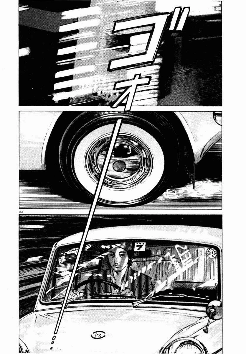 Homunculus Chapter 41 - 4