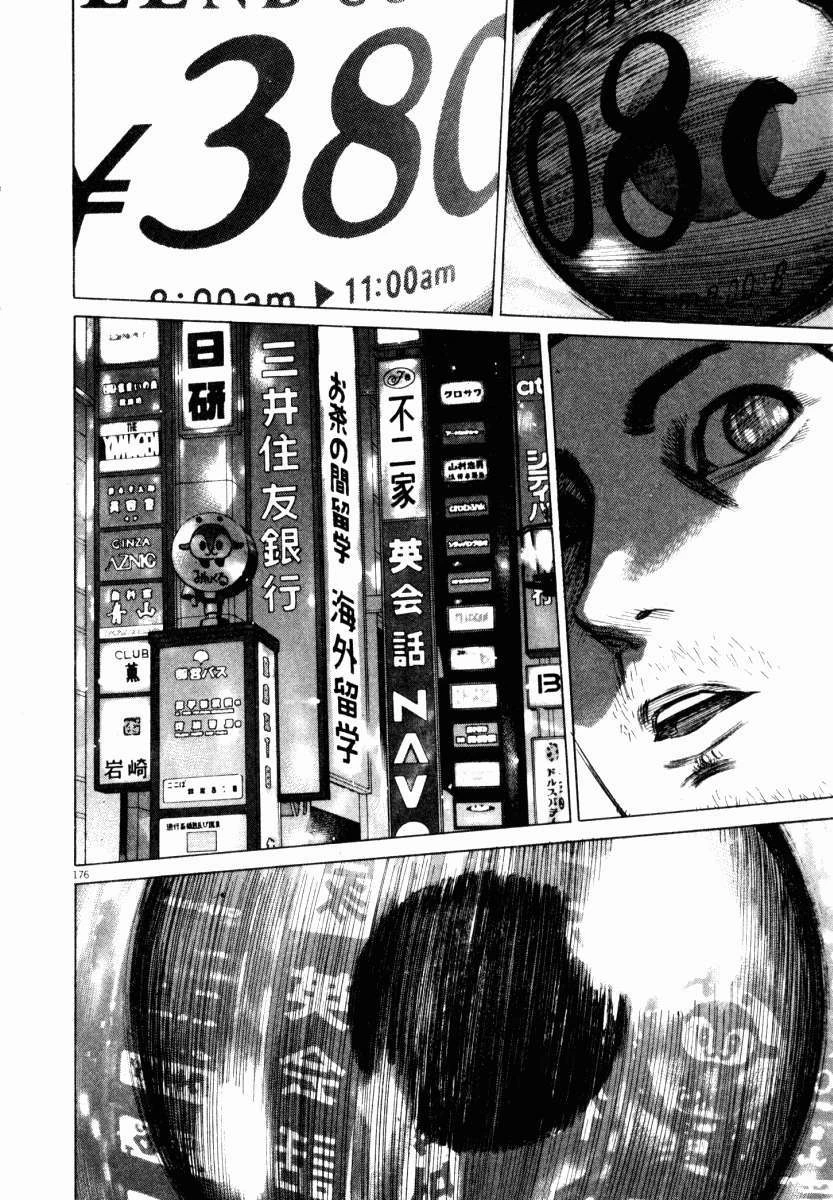 Homunculus Chapter 41 - 16