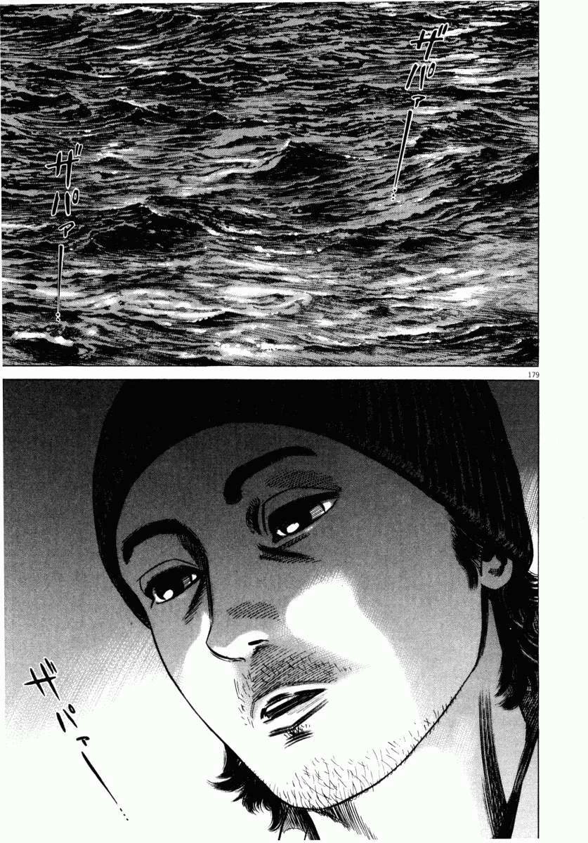 Homunculus Chapter 41 - 19