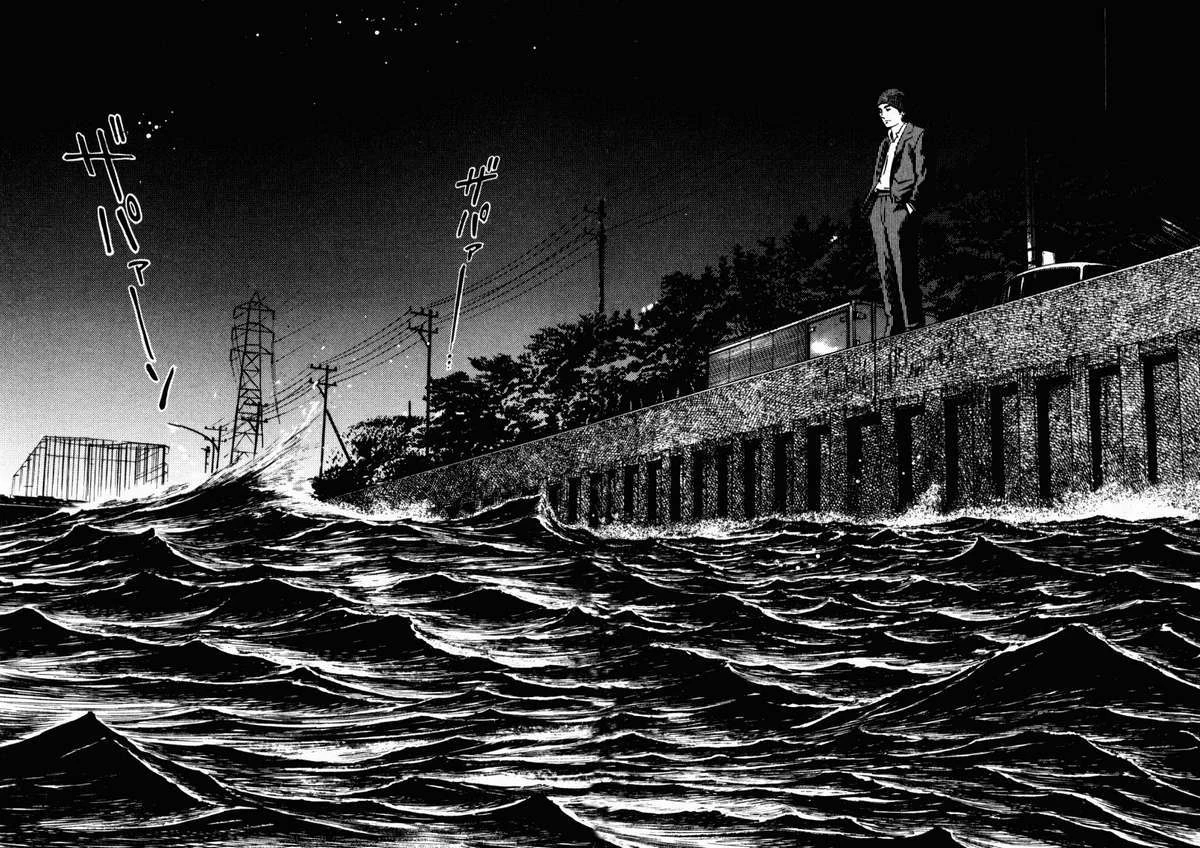 Homunculus Chapter 41 - 20