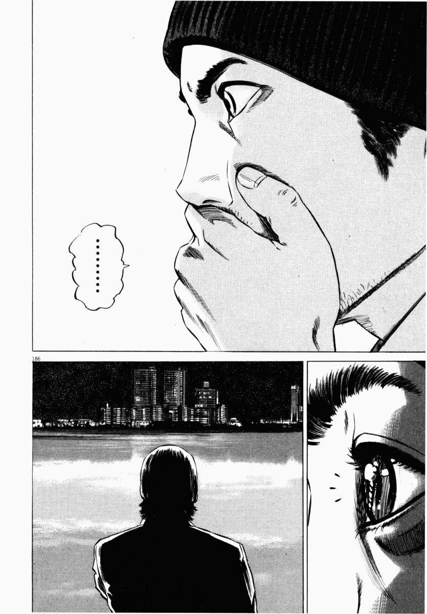 Homunculus Chapter 41 - 25