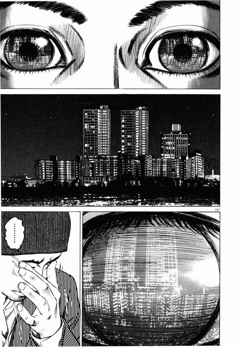 Homunculus Chapter 41 - 26