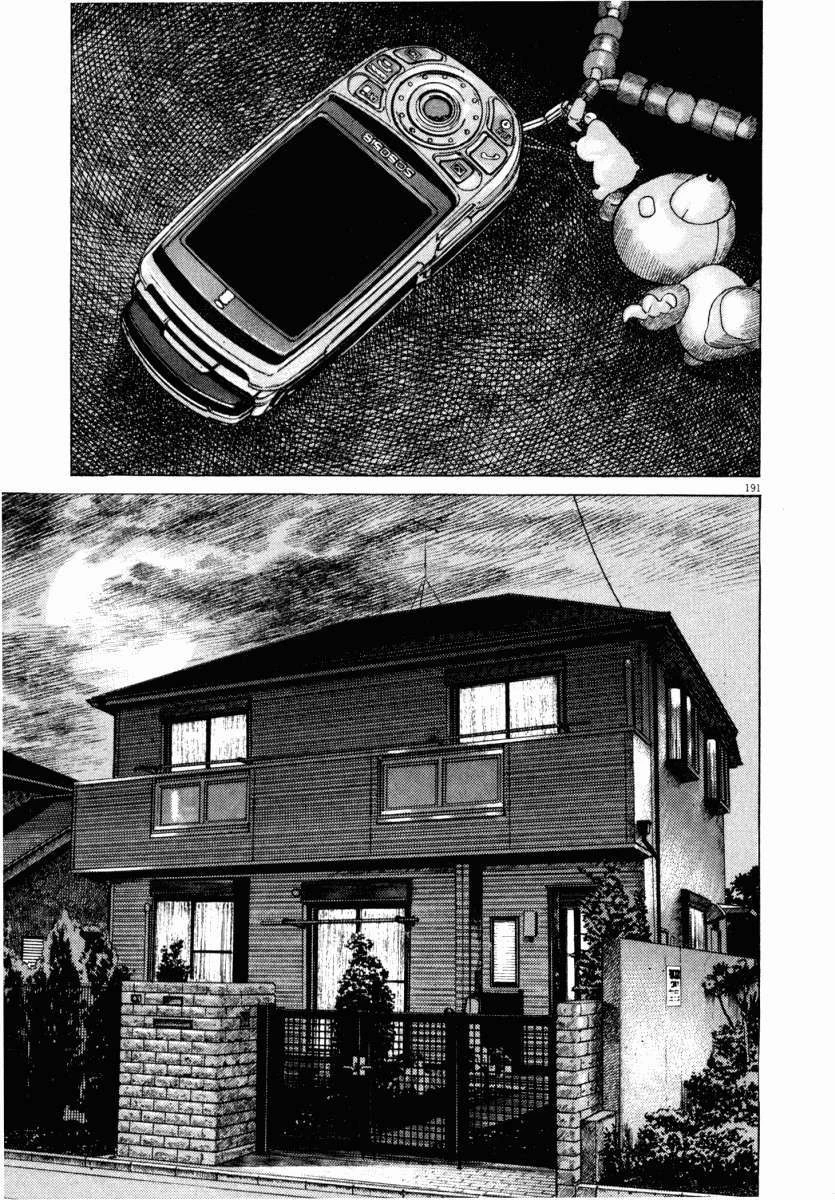 Homunculus Chapter 41 - 30