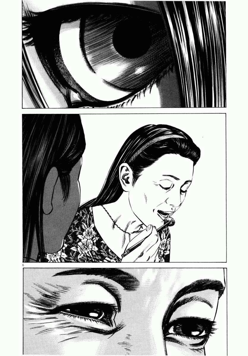Homunculus Chapter 42 - 10