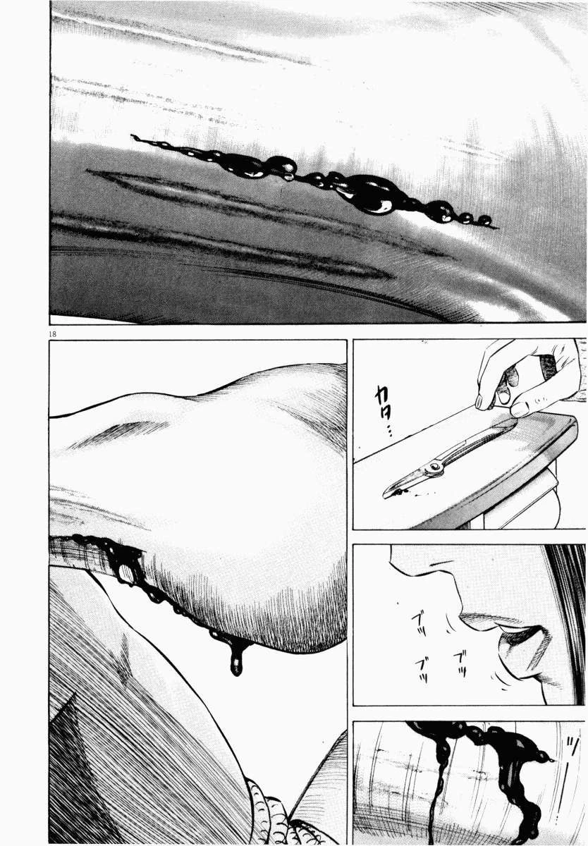 Homunculus Chapter 42 - 22