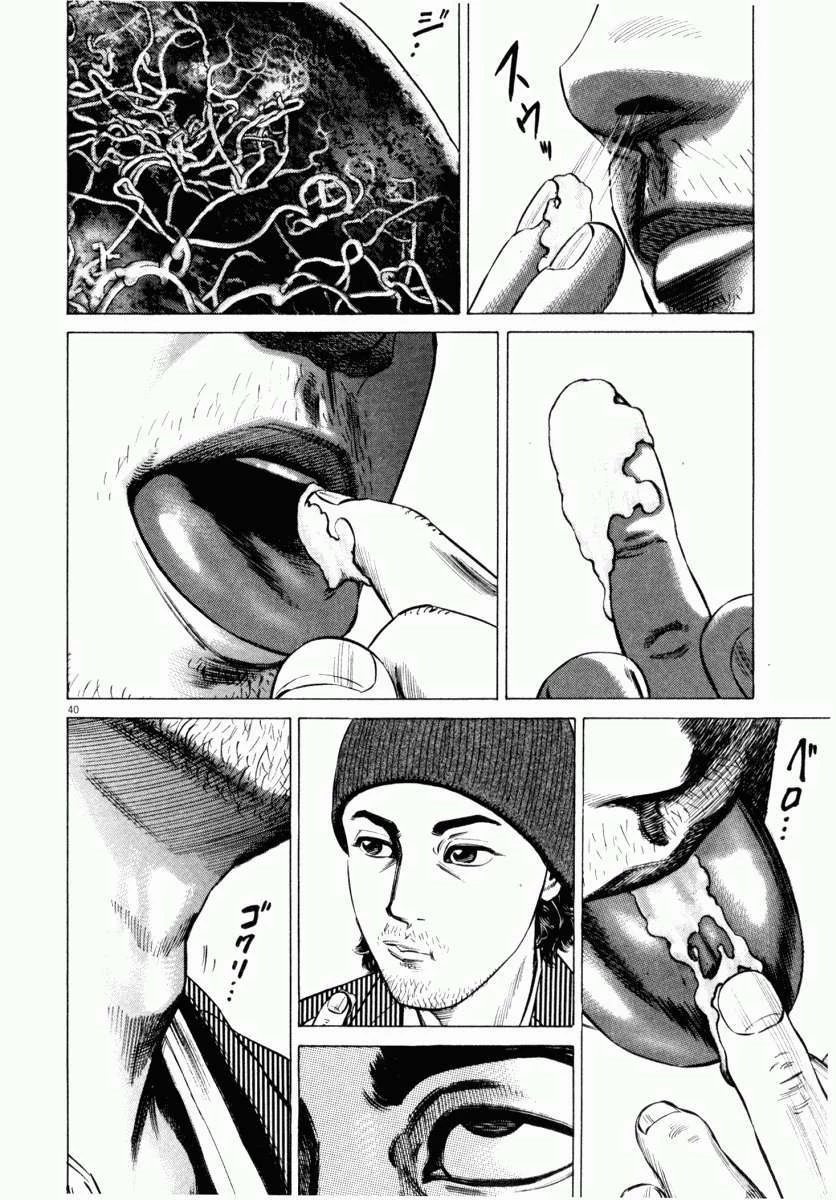 Homunculus Chapter 42 - 44