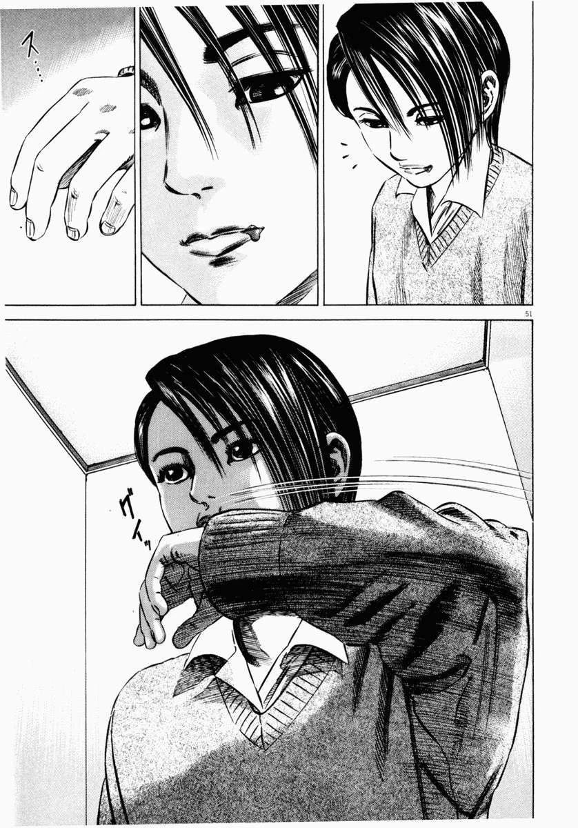 Homunculus Chapter 43 - 3