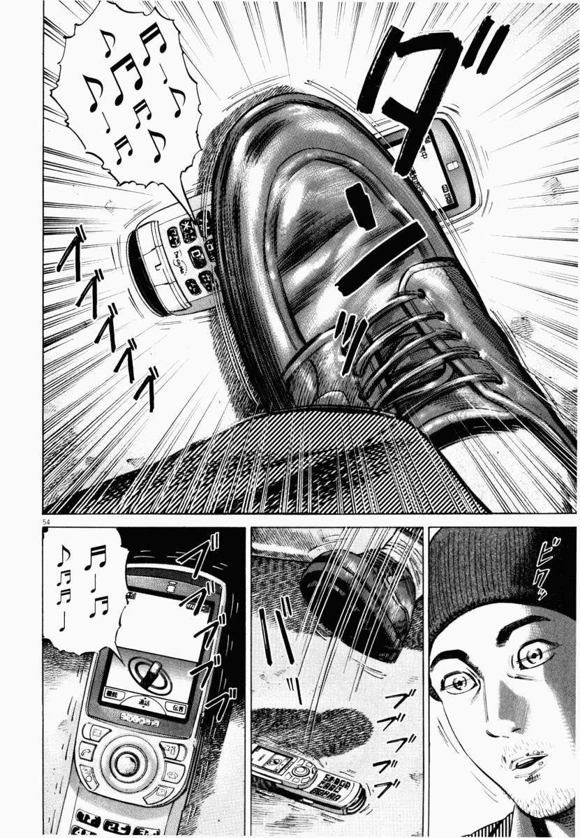 Homunculus Chapter 43 - 6