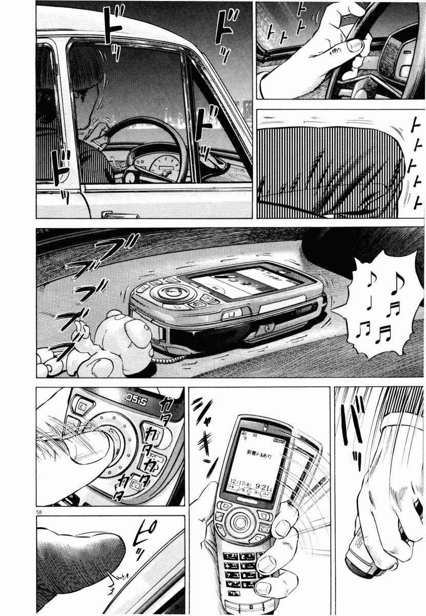 Homunculus Chapter 43 - 10