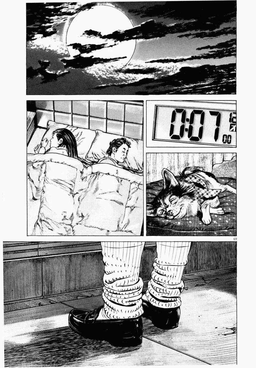 Homunculus Chapter 43 - 21
