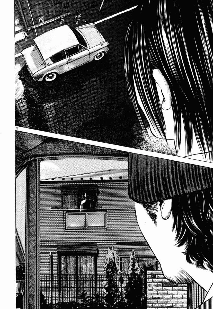 Homunculus Chapter 43 - 24