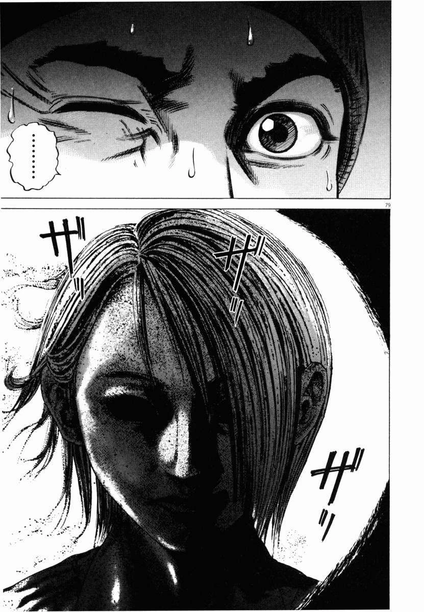 Homunculus Chapter 43 - 31