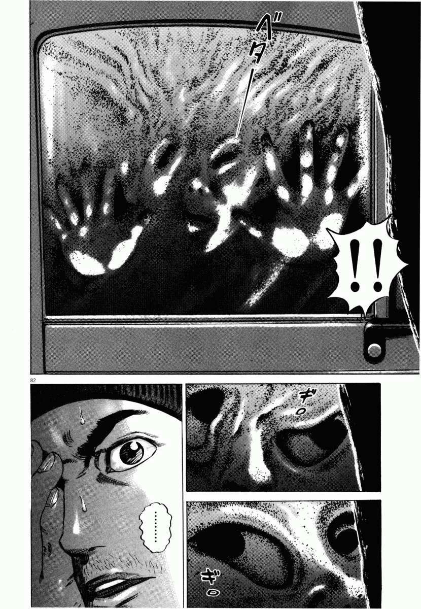 Homunculus Chapter 43 - 34