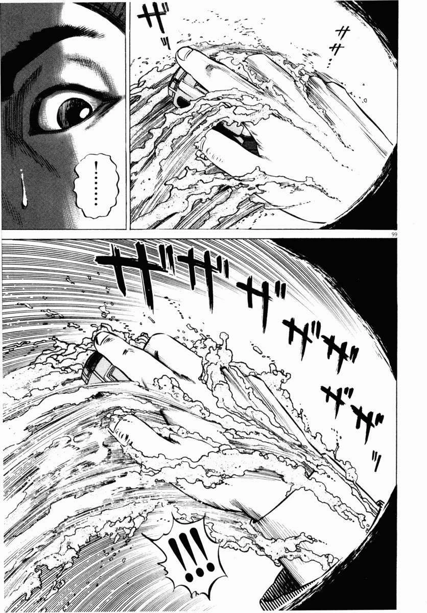 Homunculus Chapter 43 - 50
