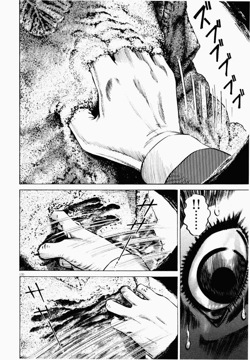 Homunculus Chapter 44 - 30