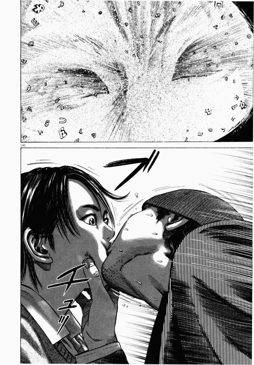 Homunculus Chapter 44 - 40