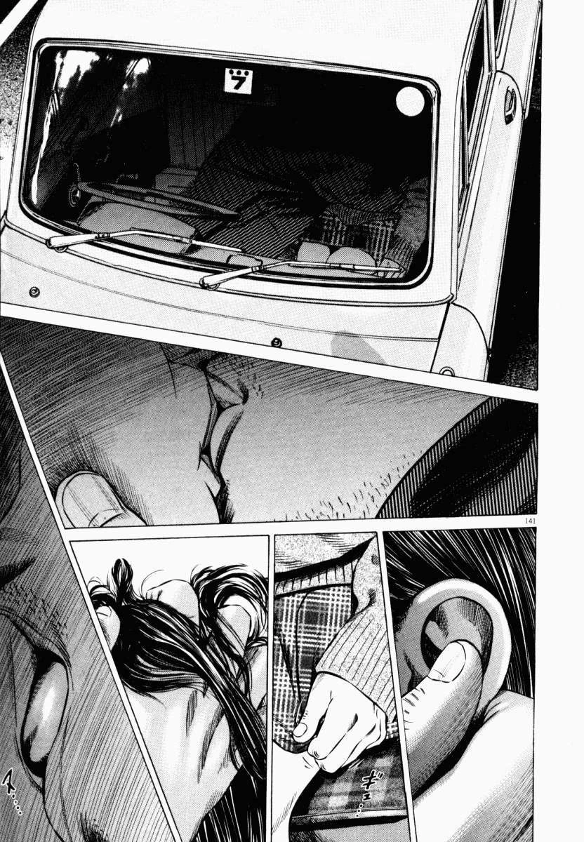 Homunculus Chapter 44 - 41