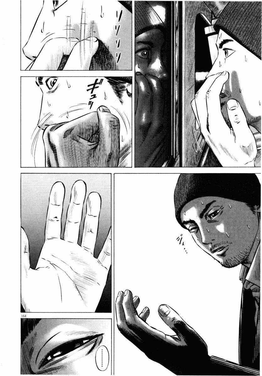 Homunculus Chapter 45 - 6