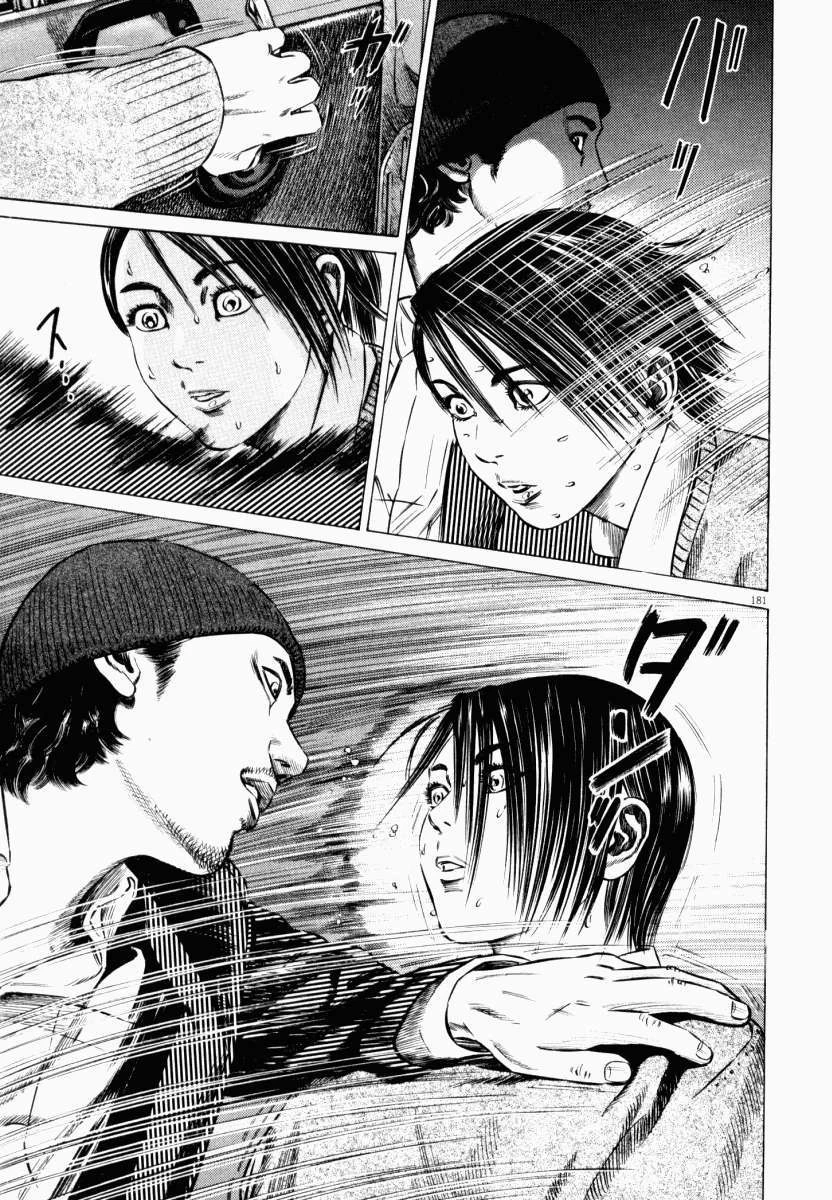 Homunculus Chapter 45 - 23