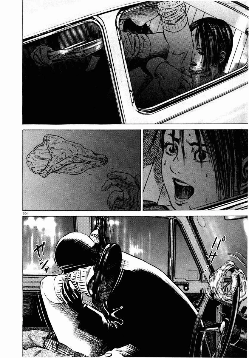 Homunculus Chapter 45 - 45