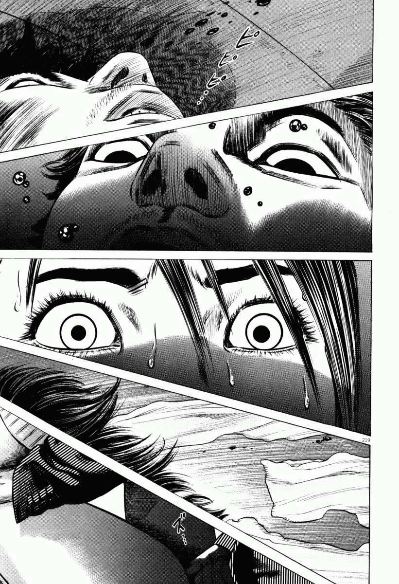 Homunculus Chapter 45 - 59