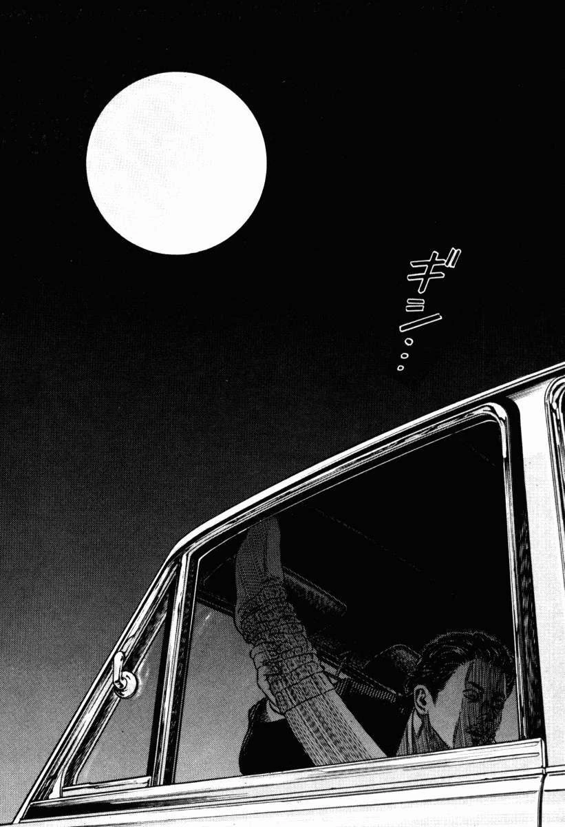 Homunculus Chapter 45 - 60