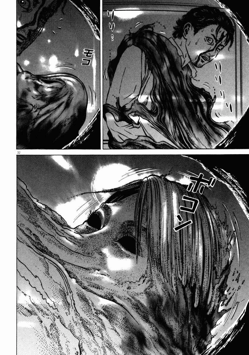 Homunculus Chapter 46 - 24