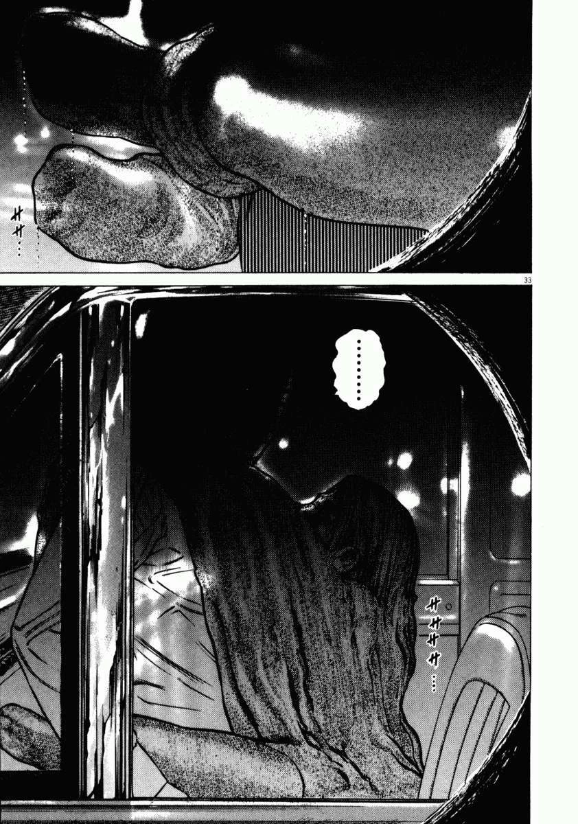 Homunculus Chapter 46 - 25