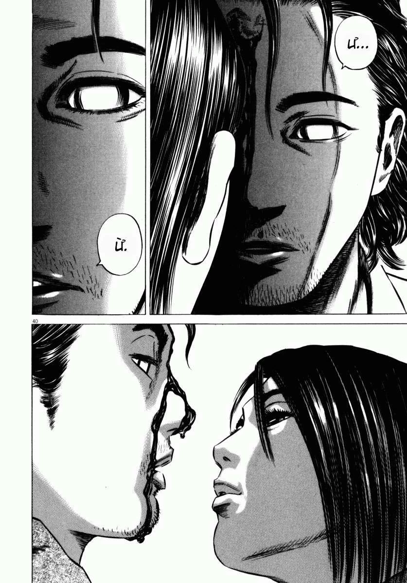 Homunculus Chapter 46 - 31