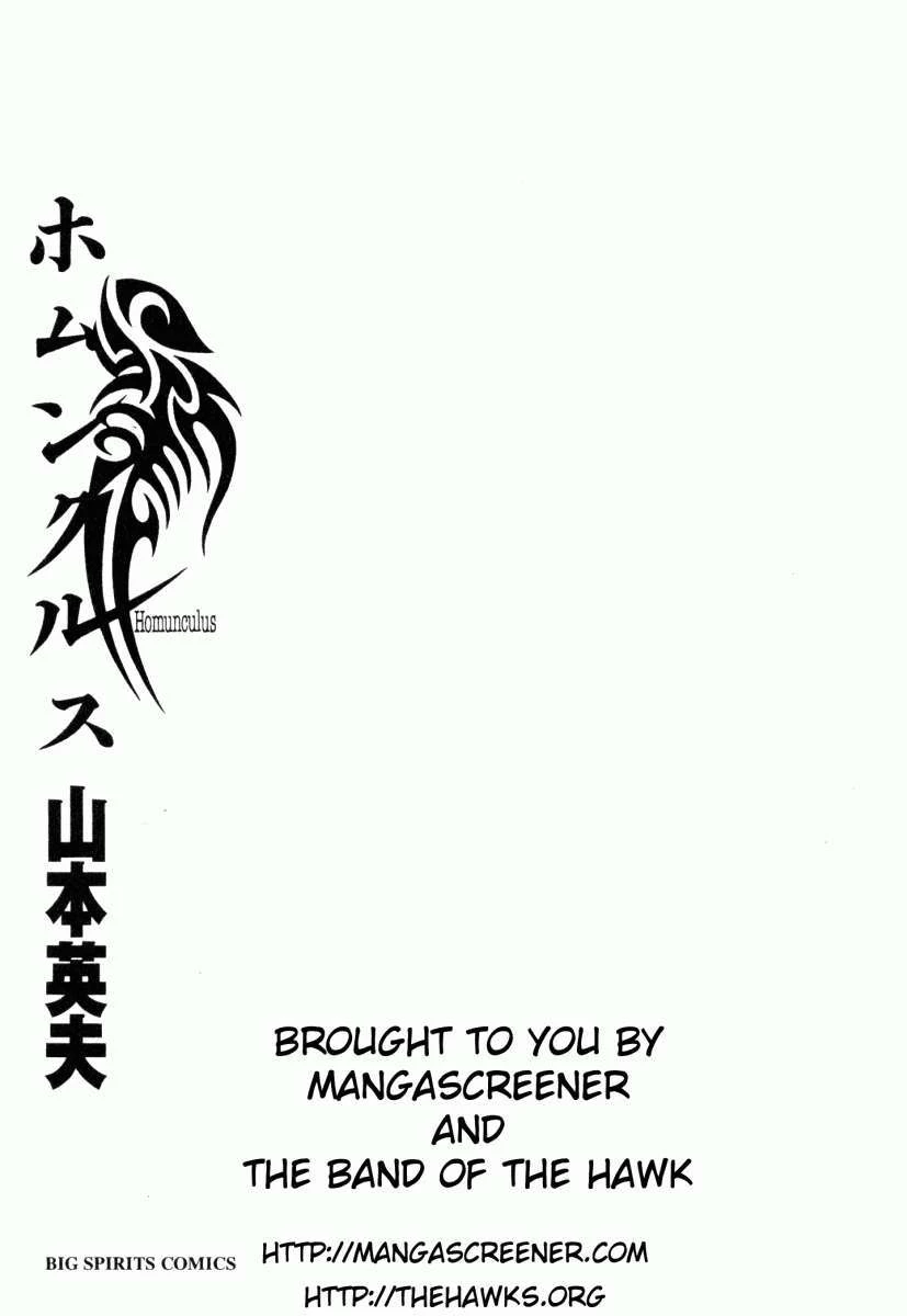 Homunculus Chapter 47 - 4