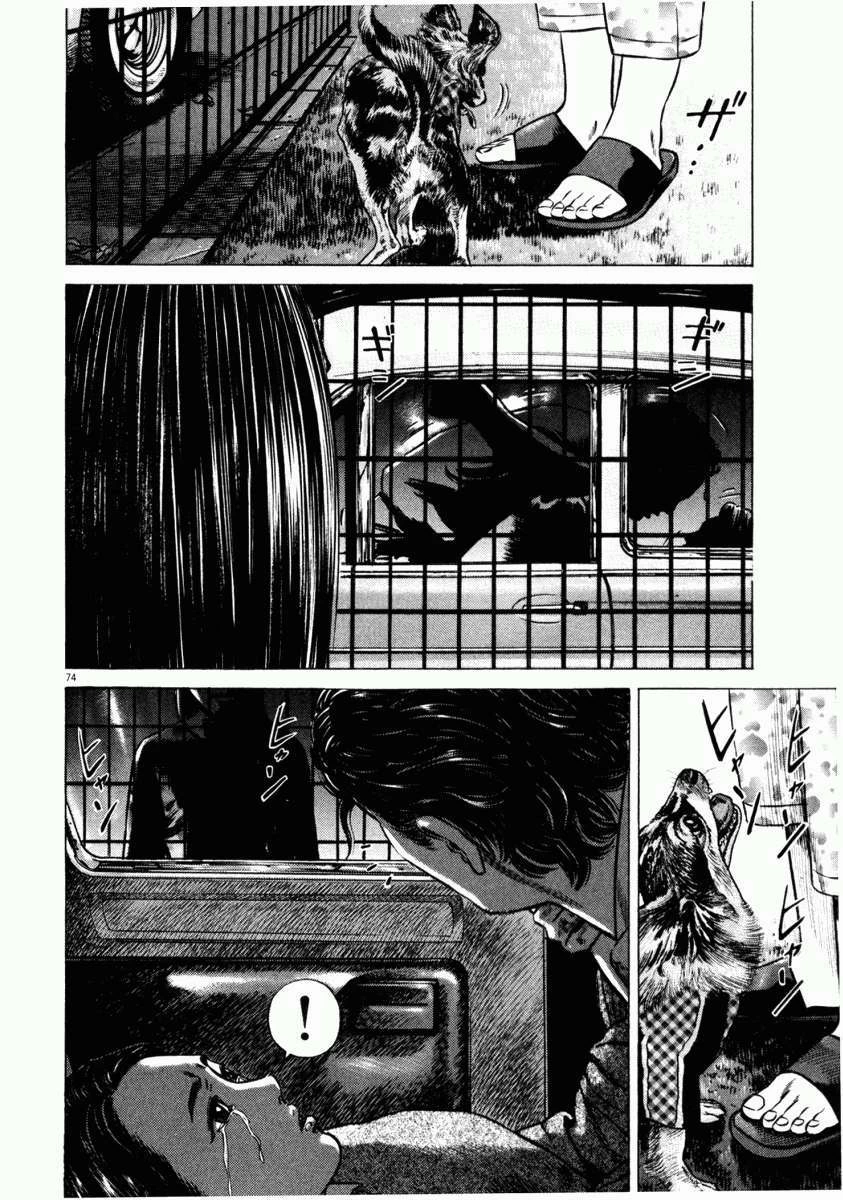Homunculus Chapter 47 - 27