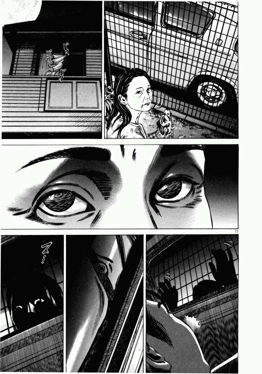Homunculus Chapter 47 - 30