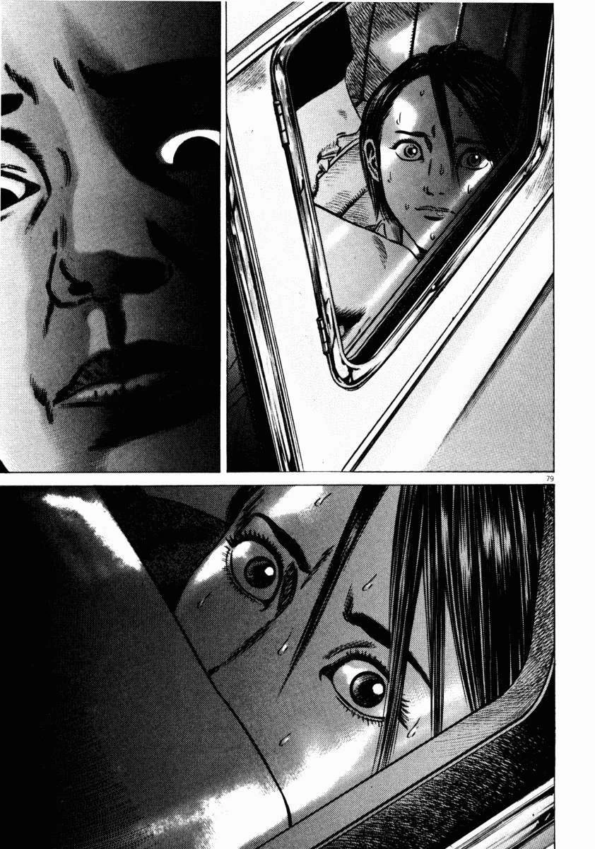 Homunculus Chapter 47 - 32