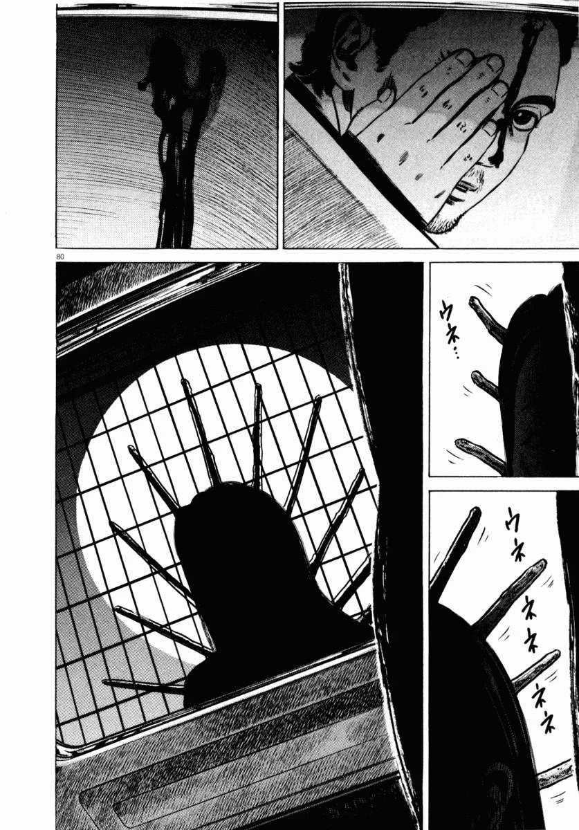Homunculus Chapter 47 - 33