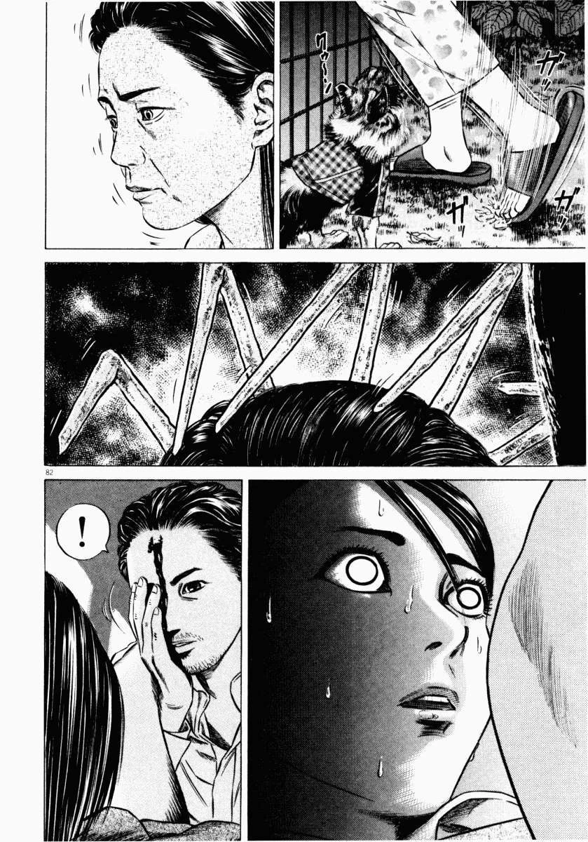 Homunculus Chapter 47 - 35