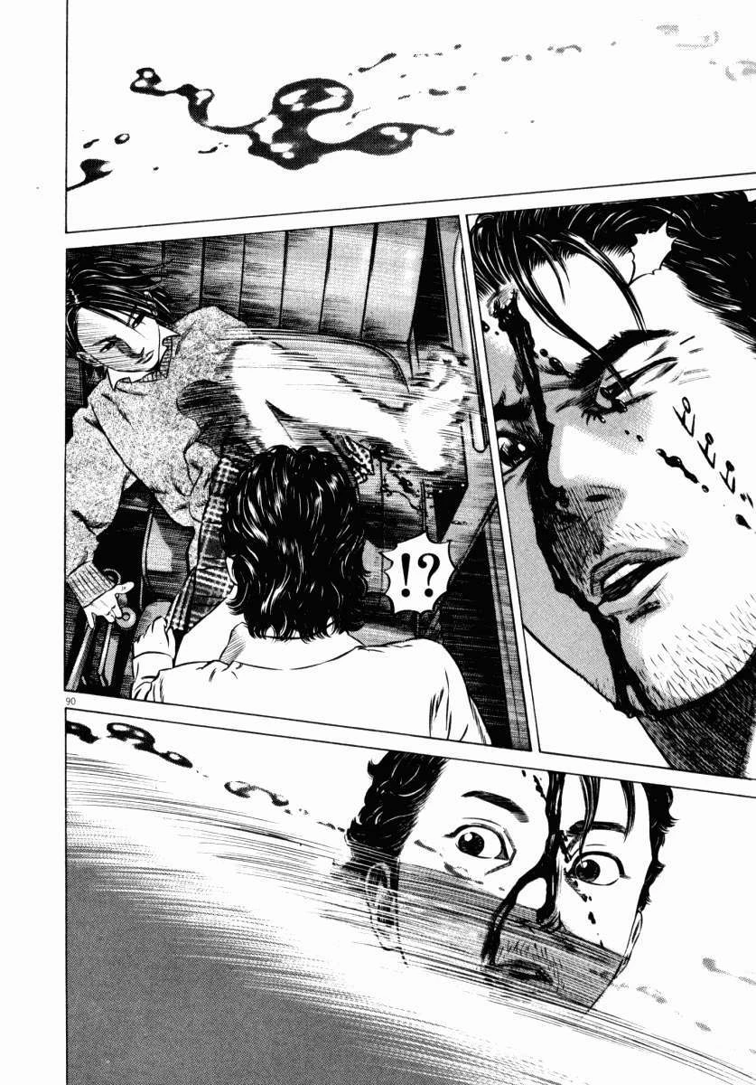 Homunculus Chapter 47 - 42