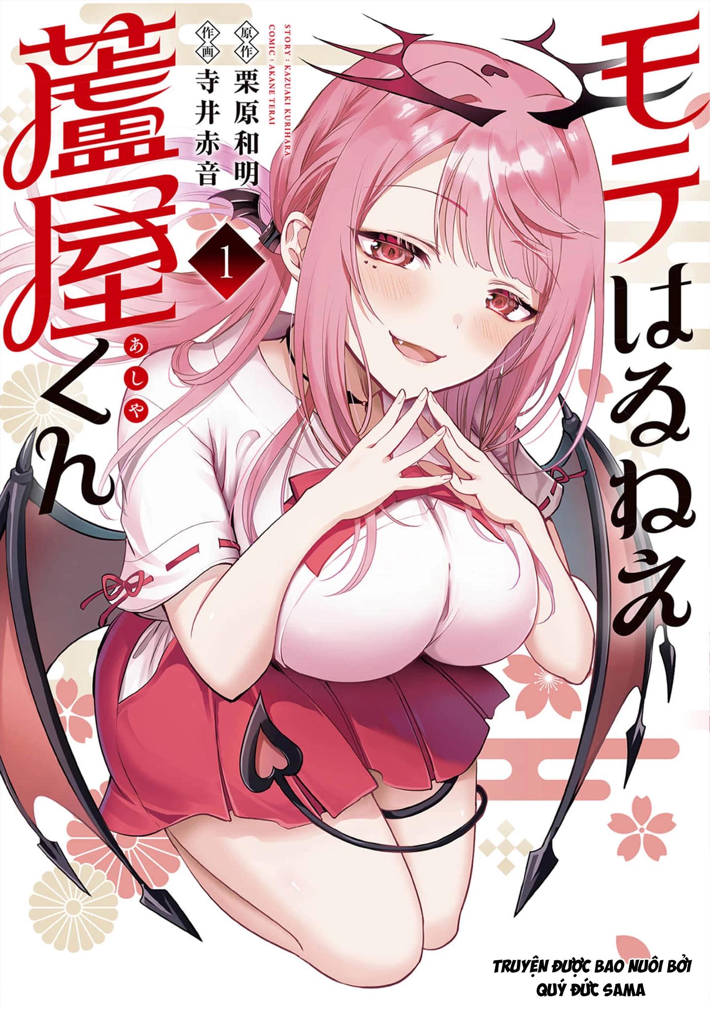 Moteharune, Ashiya-kun Chapter 1 - 3