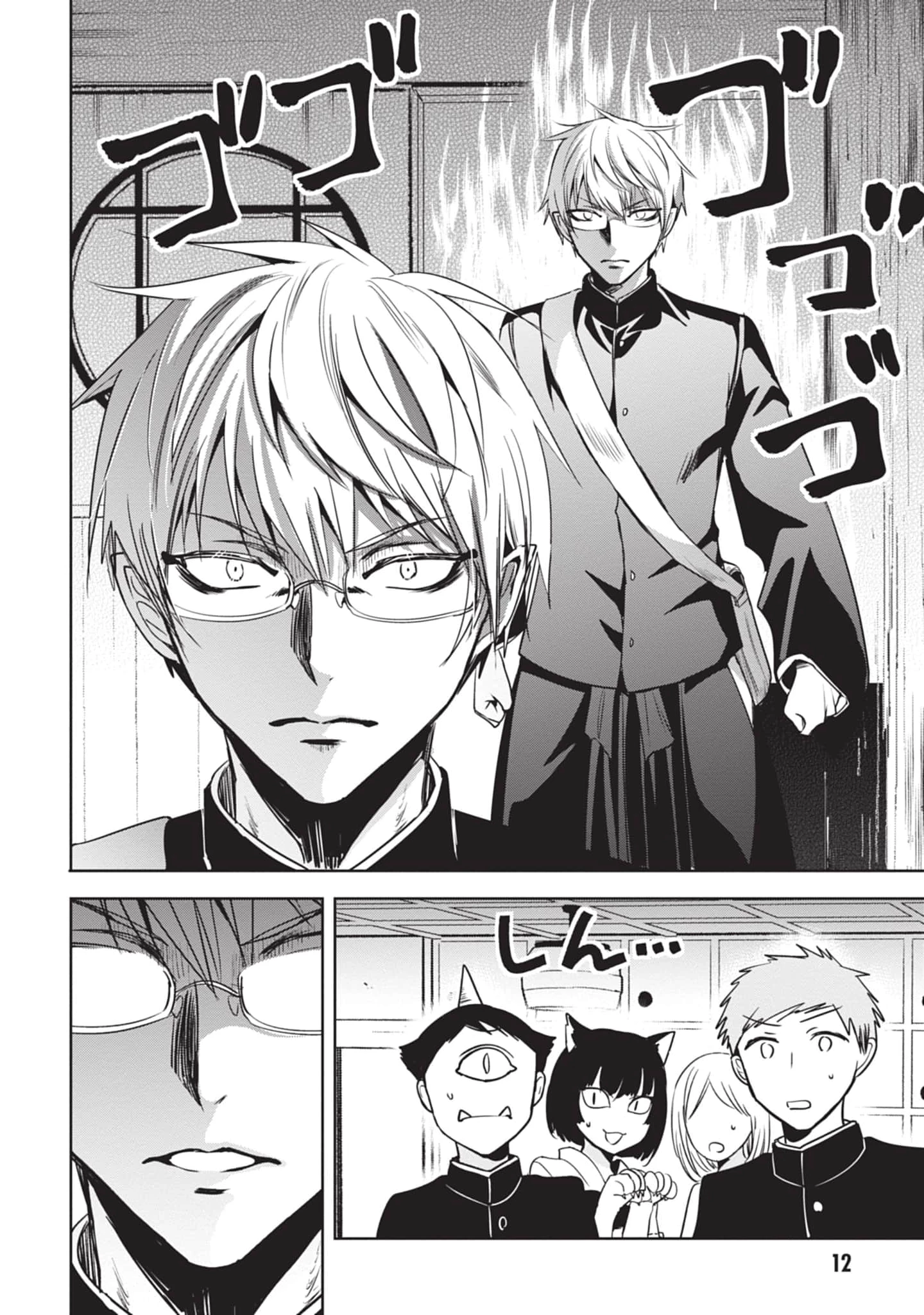 Moteharune, Ashiya-kun Chapter 1 - 12