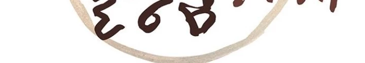 Cửa Hàng Đồ Cổ Tương Lai Chapter 56 - 212