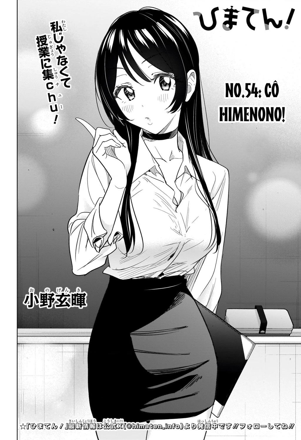 Himaten Chapter 54 - 2