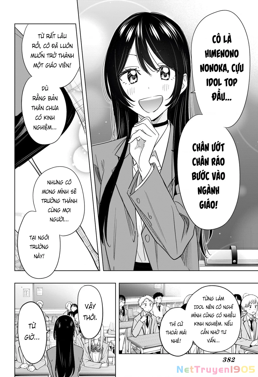 Himaten Chapter 54 - 4