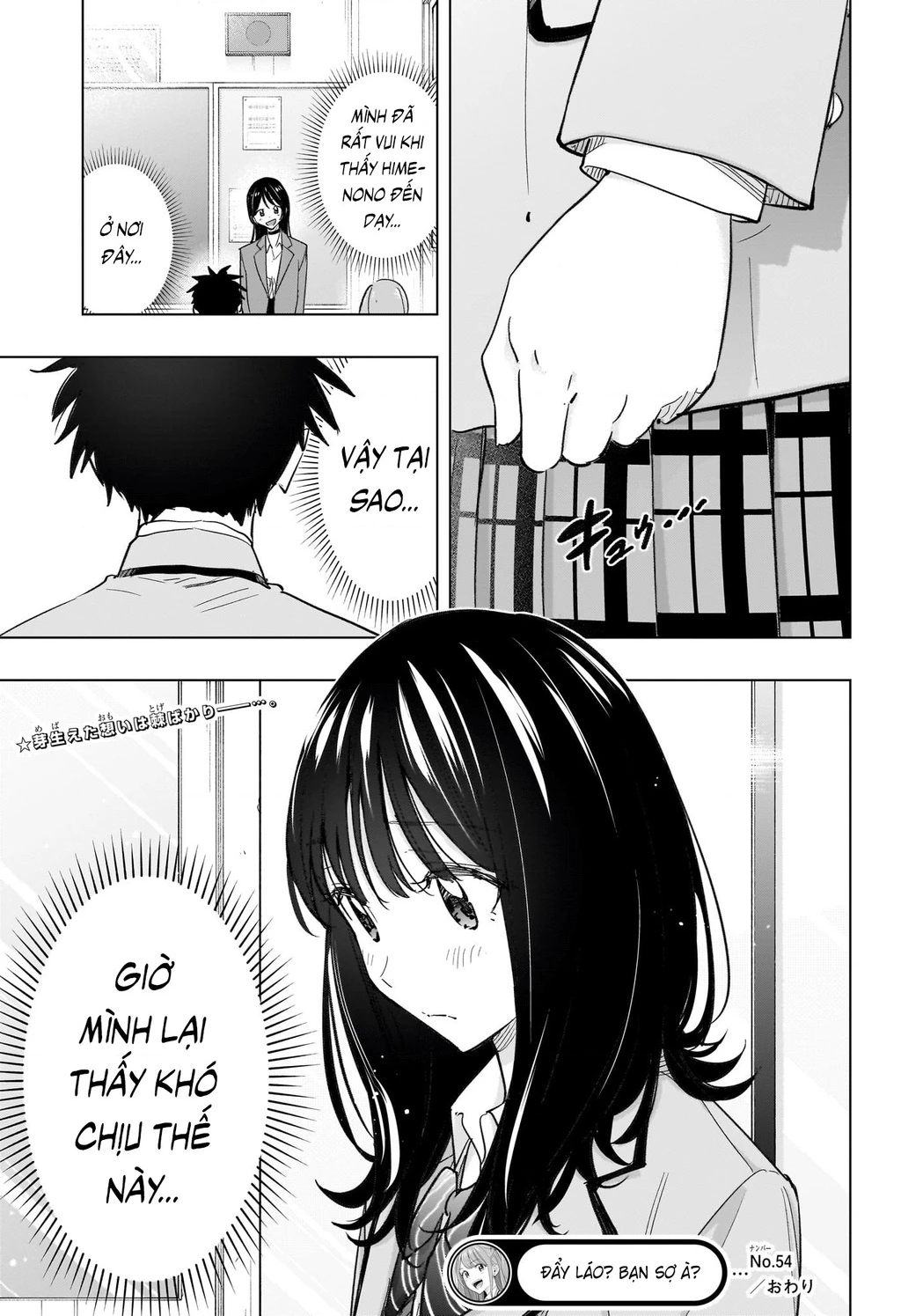 Himaten Chapter 54 - 19