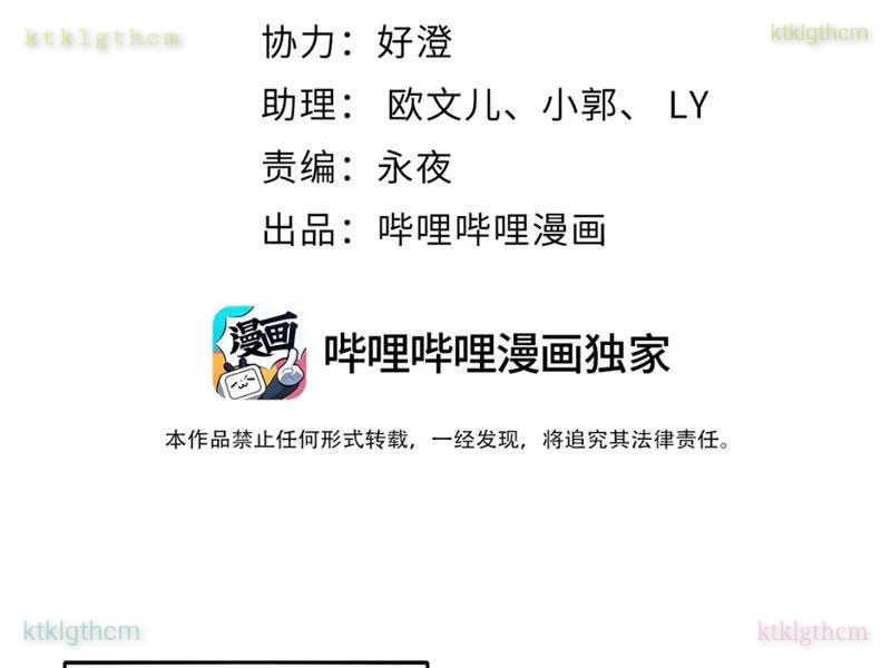 Nữ Đế? Ta chỉ cùng nương tử yêu đương! Chapter 8 - 3