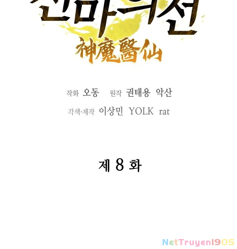 Thần Ma Y Đạo Chapter 8 - 23