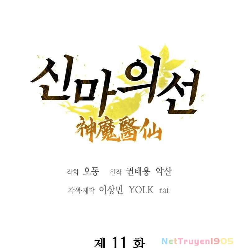Thần Ma Y Đạo Chapter 11 - 19