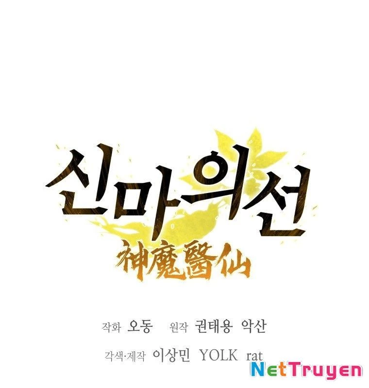 Thần Ma Y Đạo Chapter 12 - 21