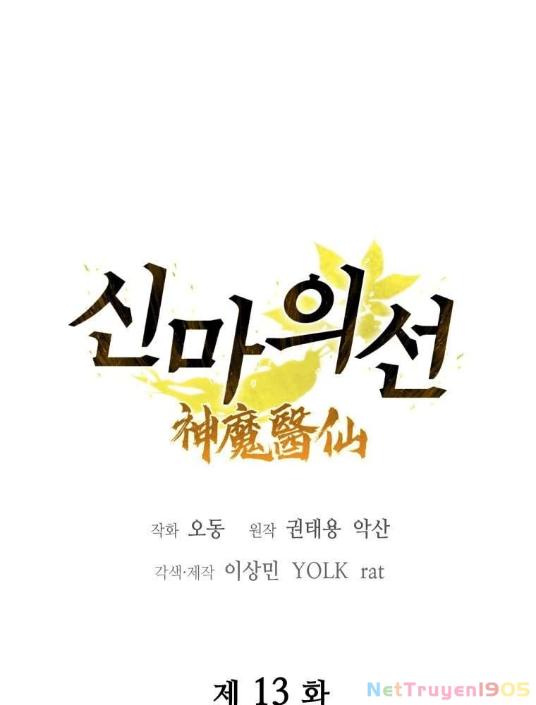 Thần Ma Y Đạo Chapter 13 - 22