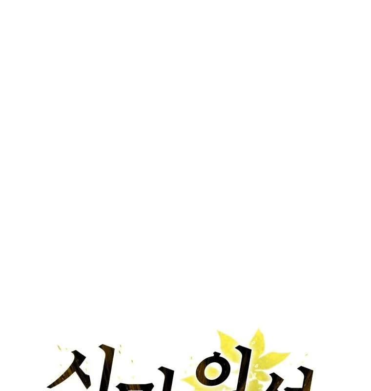 Thần Ma Y Đạo Chapter 21 - 19