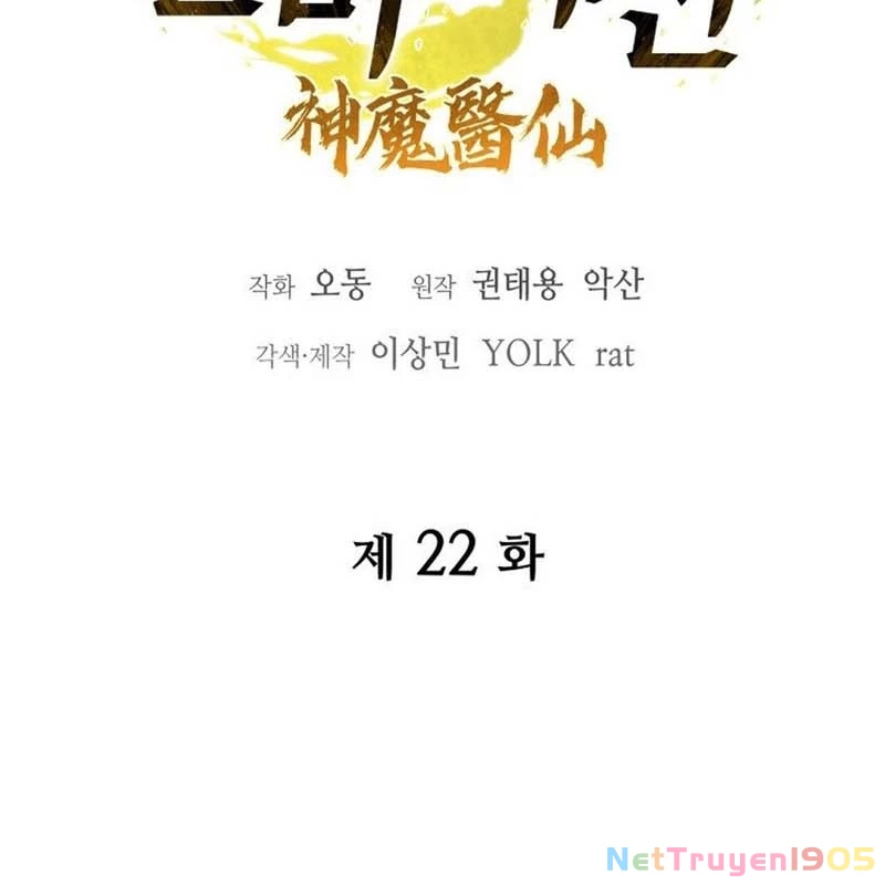 Thần Ma Y Đạo Chapter 22 - 20