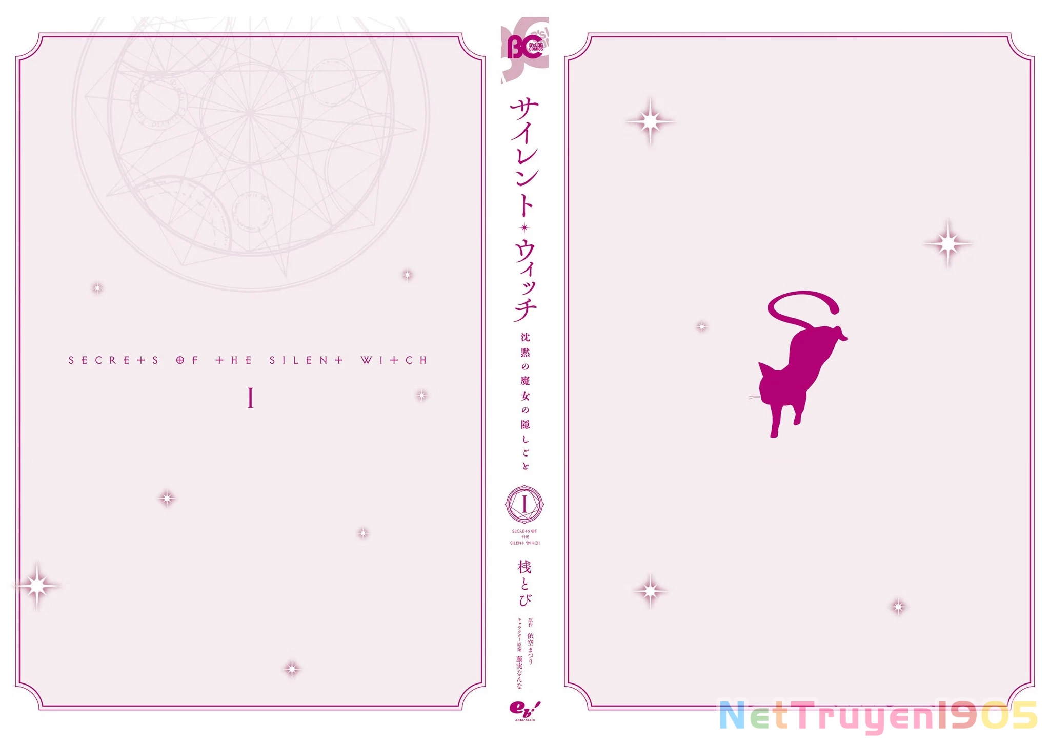 Silent Witch: Bí Mật Của Phù Thủy Tĩnh Lặng Chapter 0 - 2